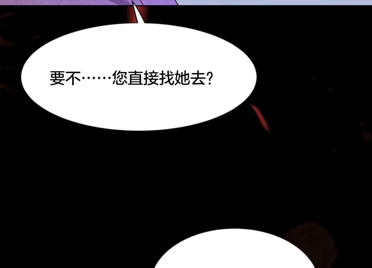 苍兰诀 第127话 三天三夜的寻找 第57页