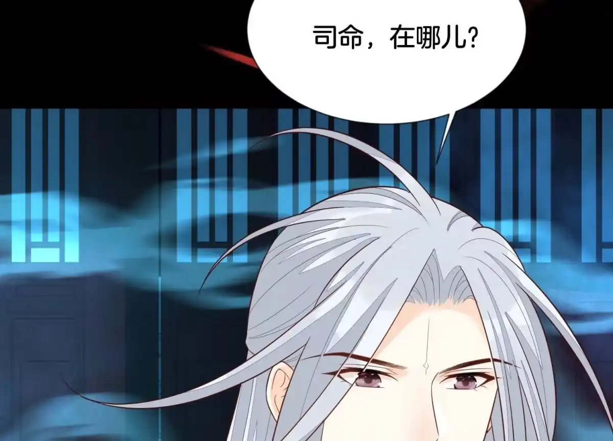 苍兰诀 第127话 三天三夜的寻找 第58页