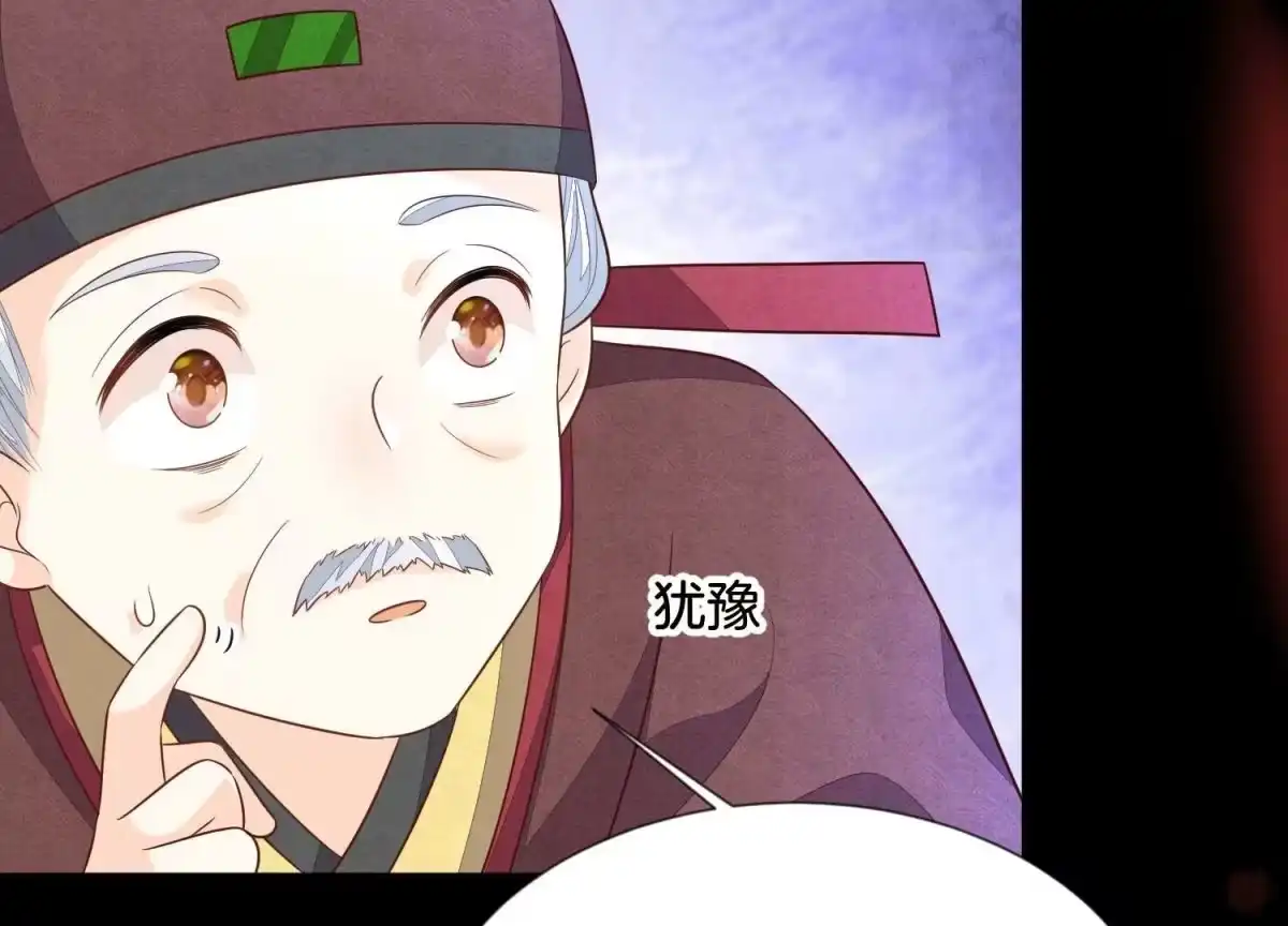 苍兰诀 第127话 三天三夜的寻找 第62页