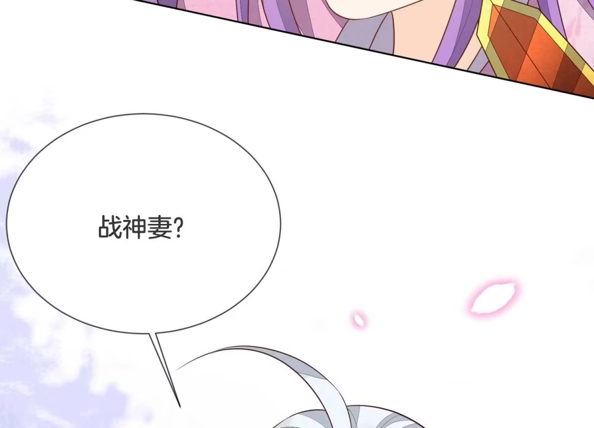 苍兰诀 第128话 主动的人质 第9页