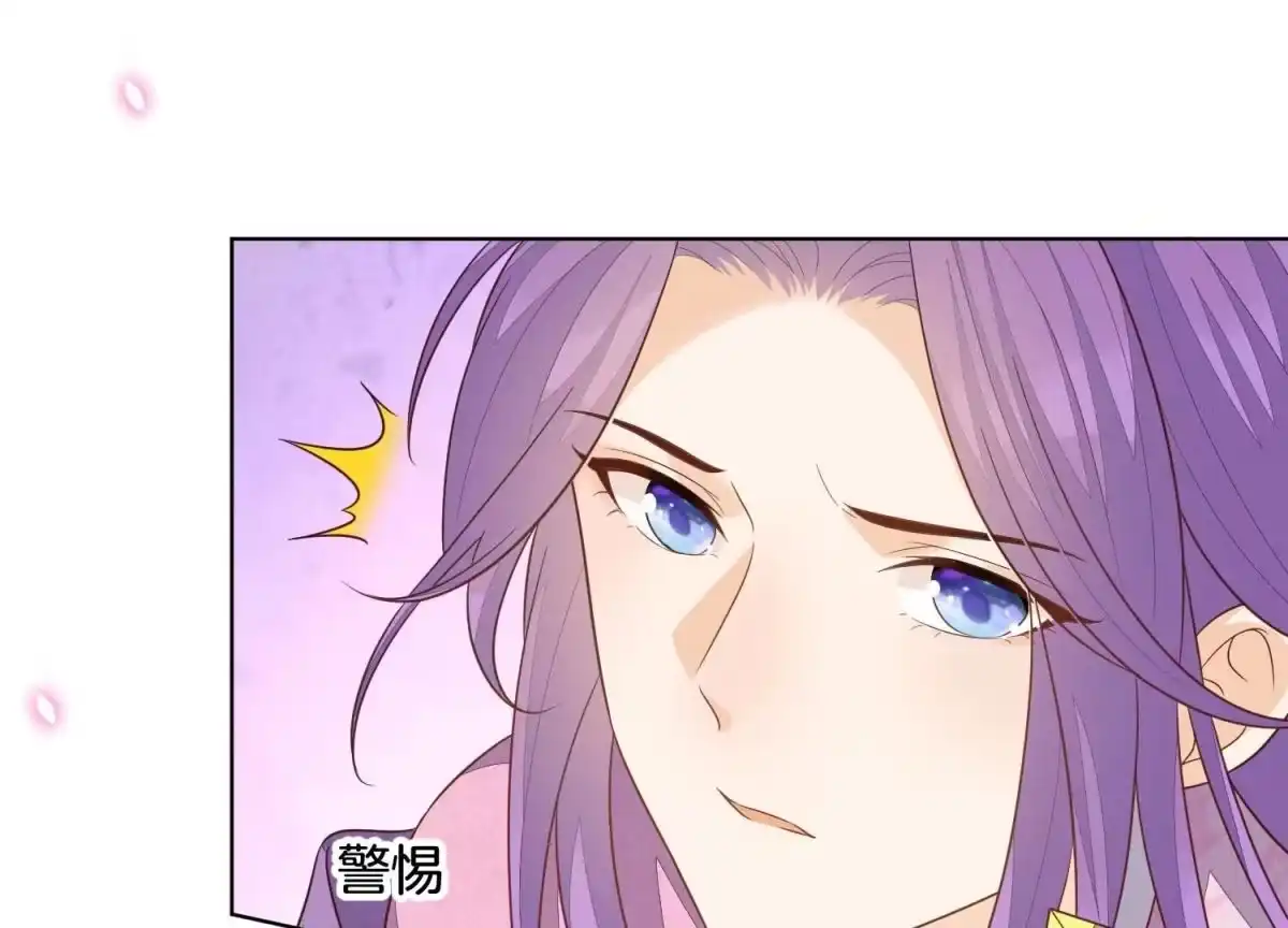 苍兰诀 第128话 主动的人质 第8页
