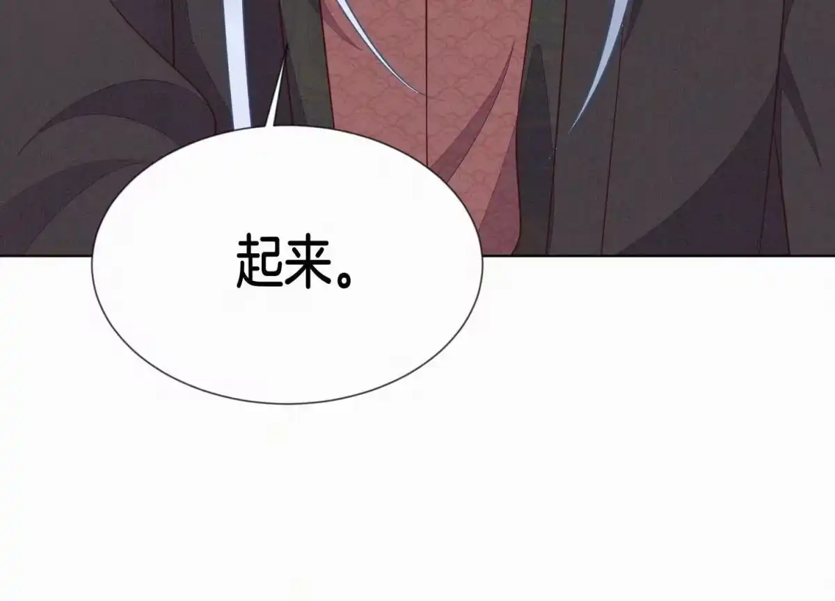 苍兰诀 第128话 主动的人质 第24页