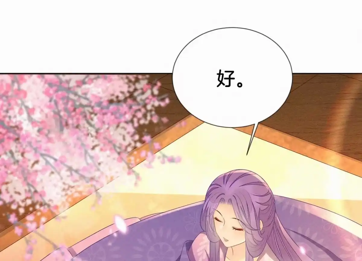苍兰诀 第128话 主动的人质 第25页