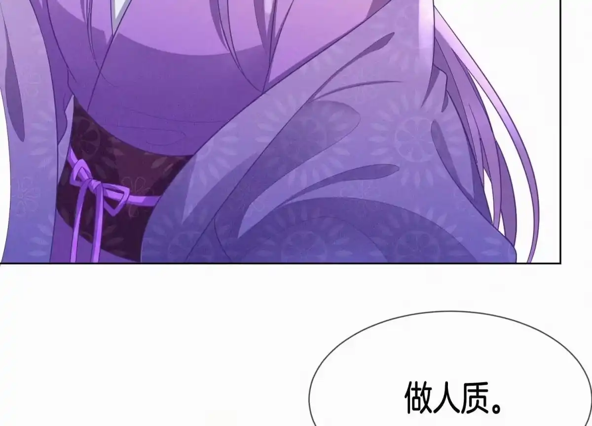苍兰诀 第128话 主动的人质 第21页