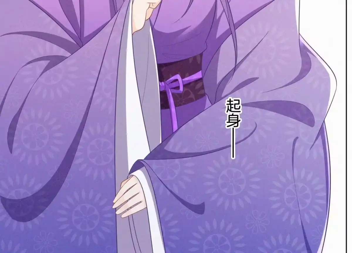苍兰诀 第128话 主动的人质 第30页