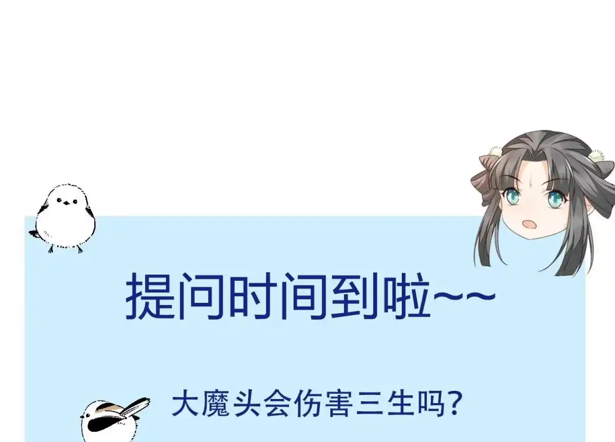 苍兰诀 第128话 主动的人质 第37页
