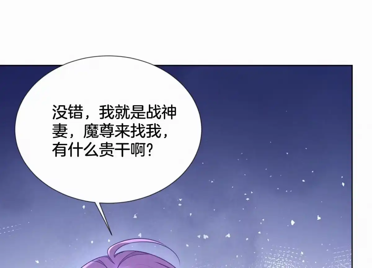 苍兰诀 第128话 主动的人质 第19页