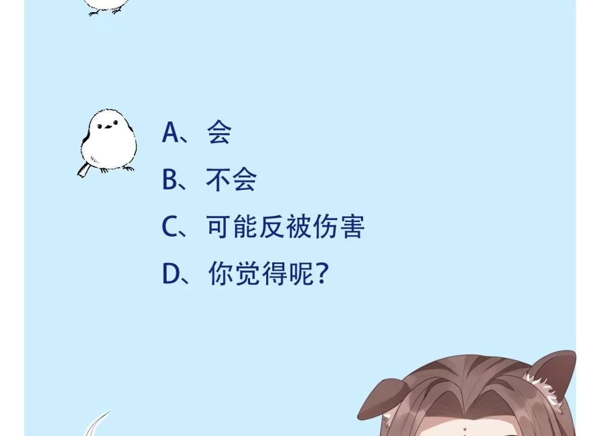苍兰诀 第128话 主动的人质 第38页