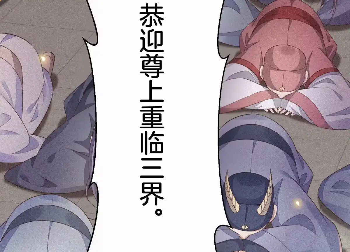 苍兰诀 第12话 去往苍盐海 第88页