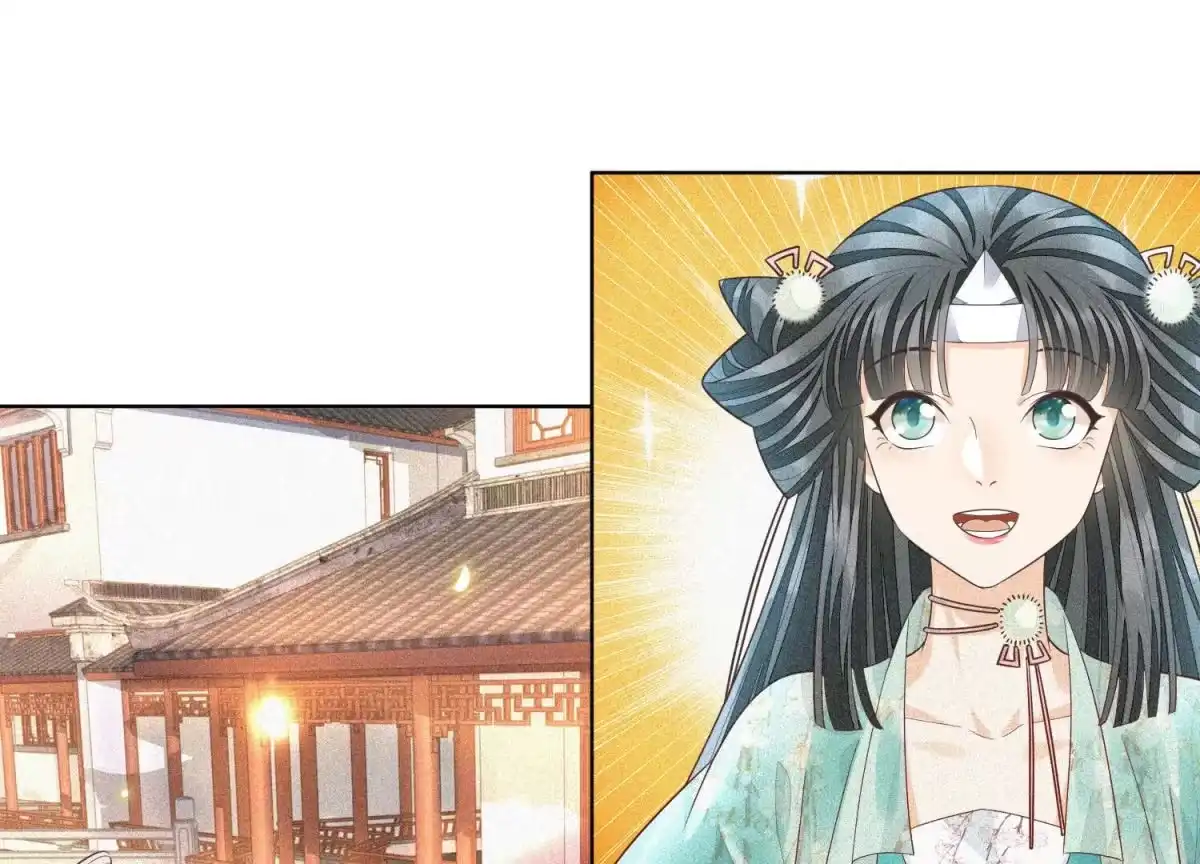 苍兰诀 第12话 去往苍盐海 第68页