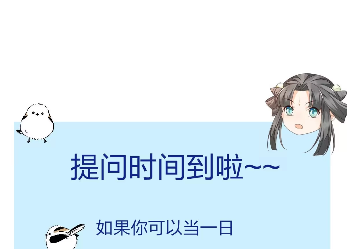苍兰诀 第12话 去往苍盐海 第96页