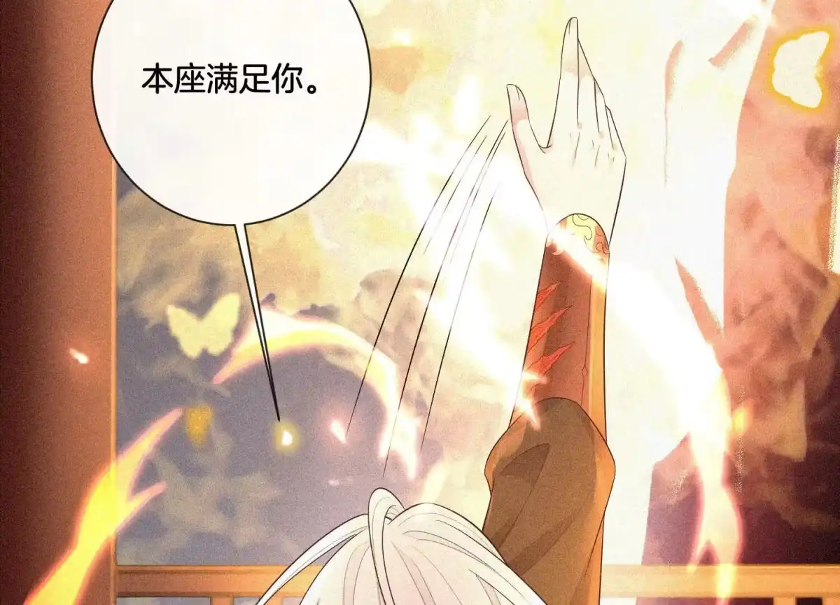 苍兰诀 第12话 去往苍盐海 第55页