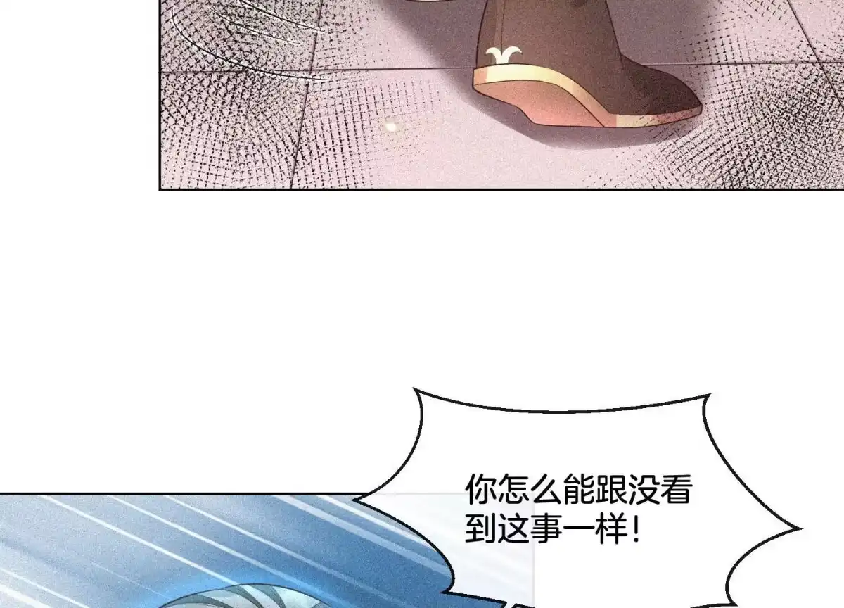 苍兰诀 第12话 去往苍盐海 第19页