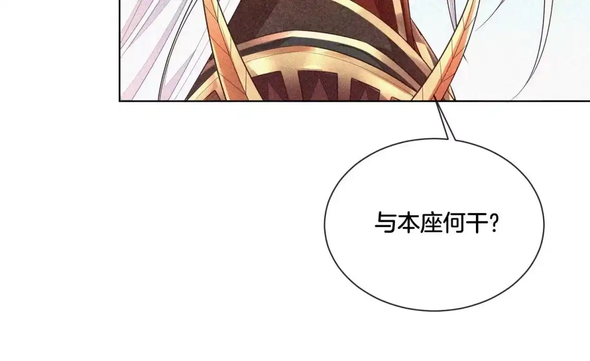 苍兰诀 第12话 去往苍盐海 第24页