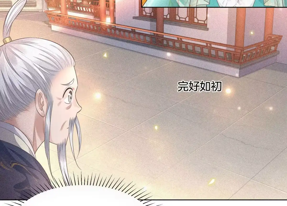 苍兰诀 第12话 去往苍盐海 第69页