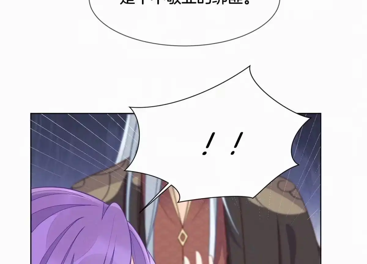苍兰诀 第129话 是本座亲手毁灭了她 第40页