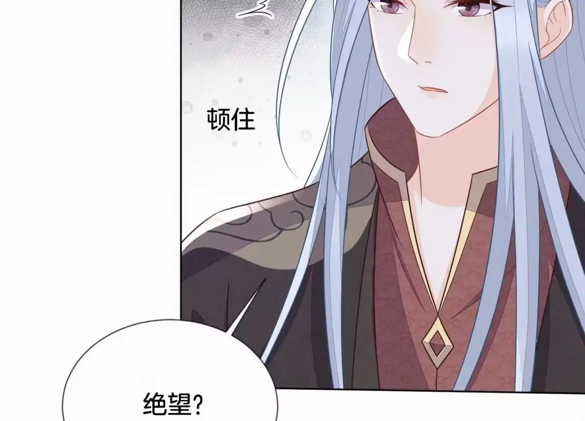 苍兰诀 第129话 是本座亲手毁灭了她 第20页