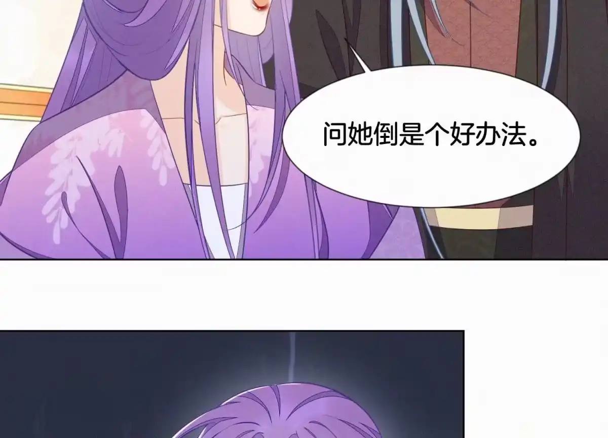 苍兰诀 第129话 是本座亲手毁灭了她 第17页