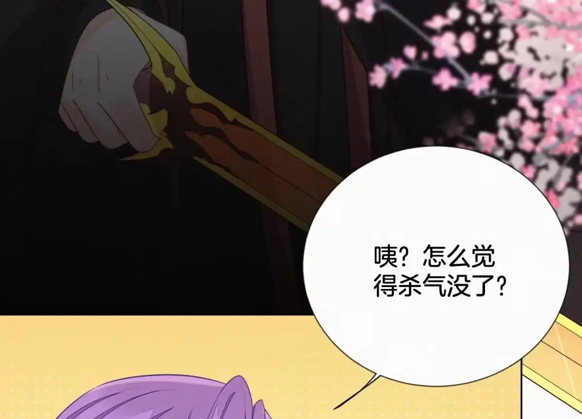 苍兰诀 第129话 是本座亲手毁灭了她 第36页