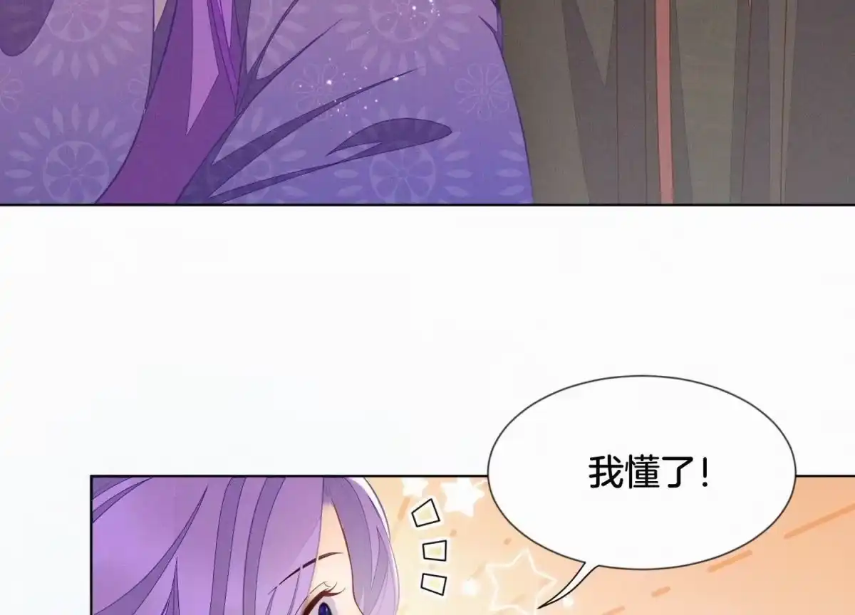 苍兰诀 第129话 是本座亲手毁灭了她 第14页