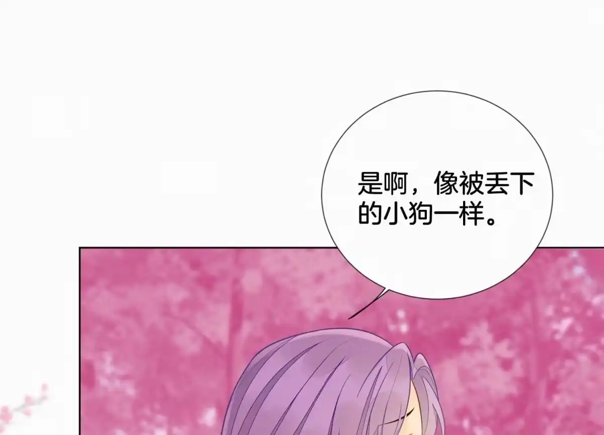 苍兰诀 第129话 是本座亲手毁灭了她 第22页
