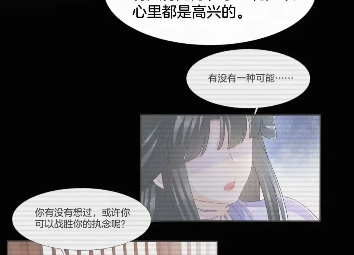 苍兰诀 第129话 是本座亲手毁灭了她 第26页
