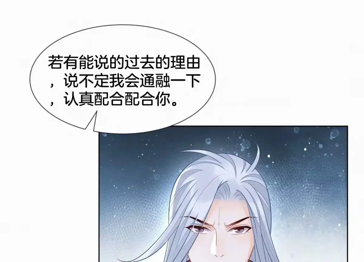 苍兰诀 第129话 是本座亲手毁灭了她 第2页