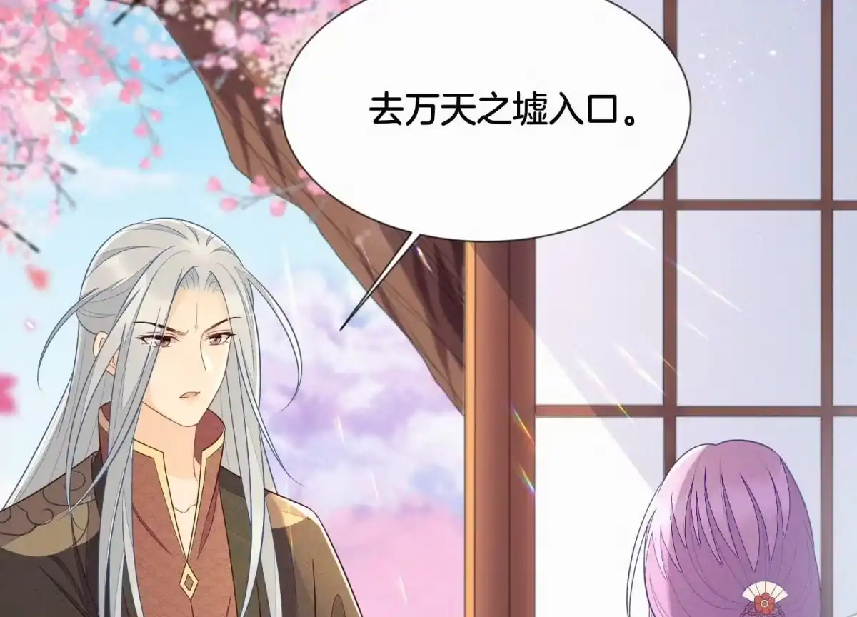 苍兰诀 第129话 是本座亲手毁灭了她 第4页