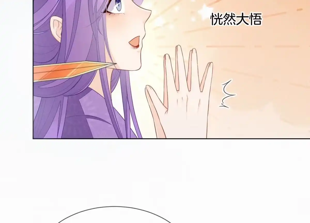苍兰诀 第129话 是本座亲手毁灭了她 第15页