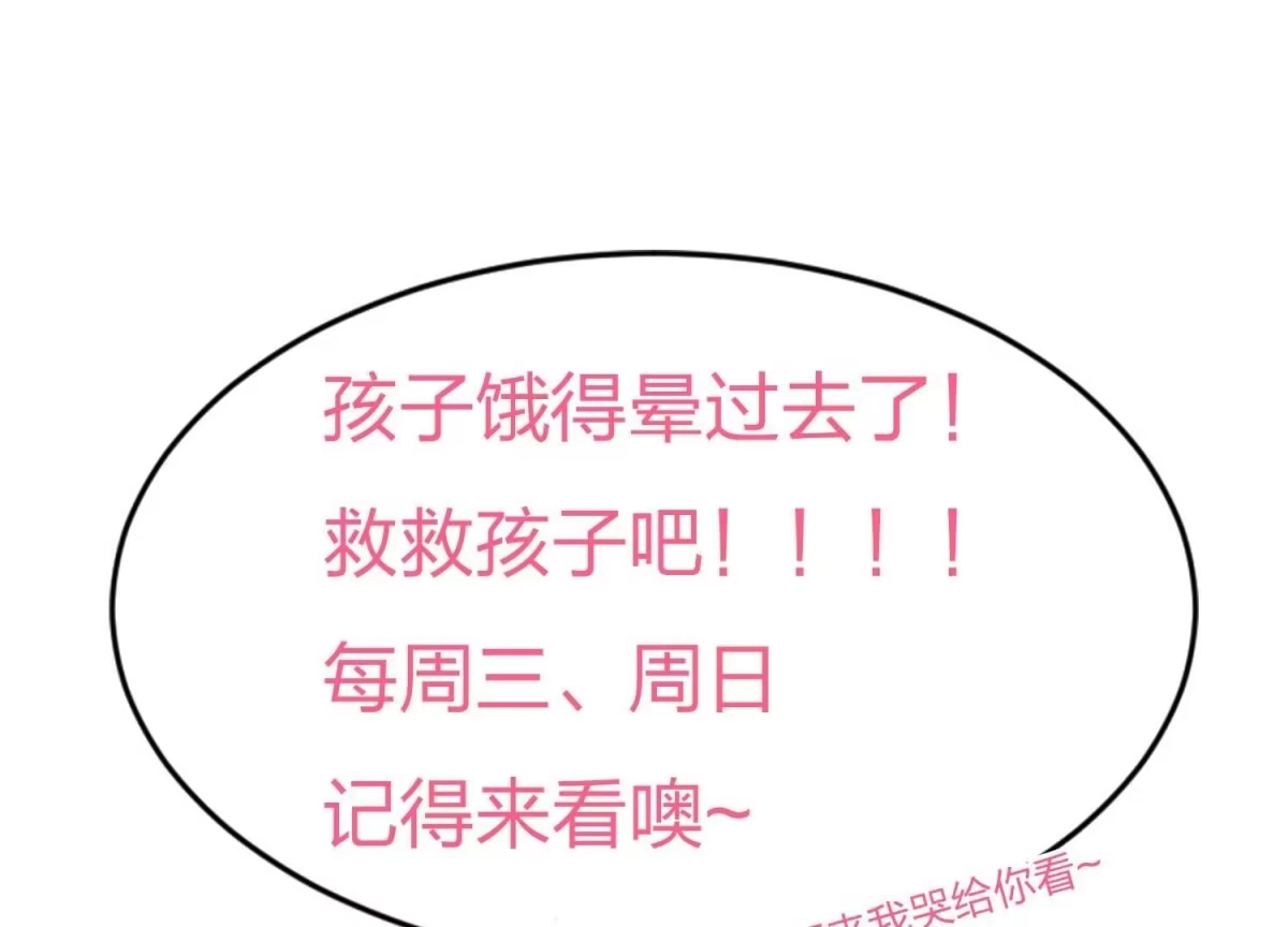 苍兰诀 第129话 是本座亲手毁灭了她 第47页