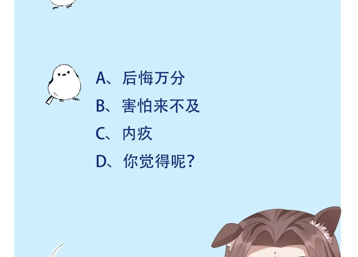 苍兰诀 第129话 是本座亲手毁灭了她 第45页
