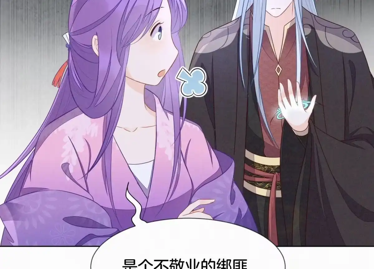 苍兰诀 第129话 是本座亲手毁灭了她 第39页