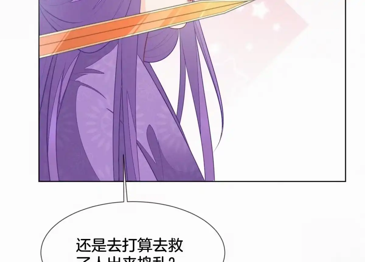苍兰诀 第129话 是本座亲手毁灭了她 第10页