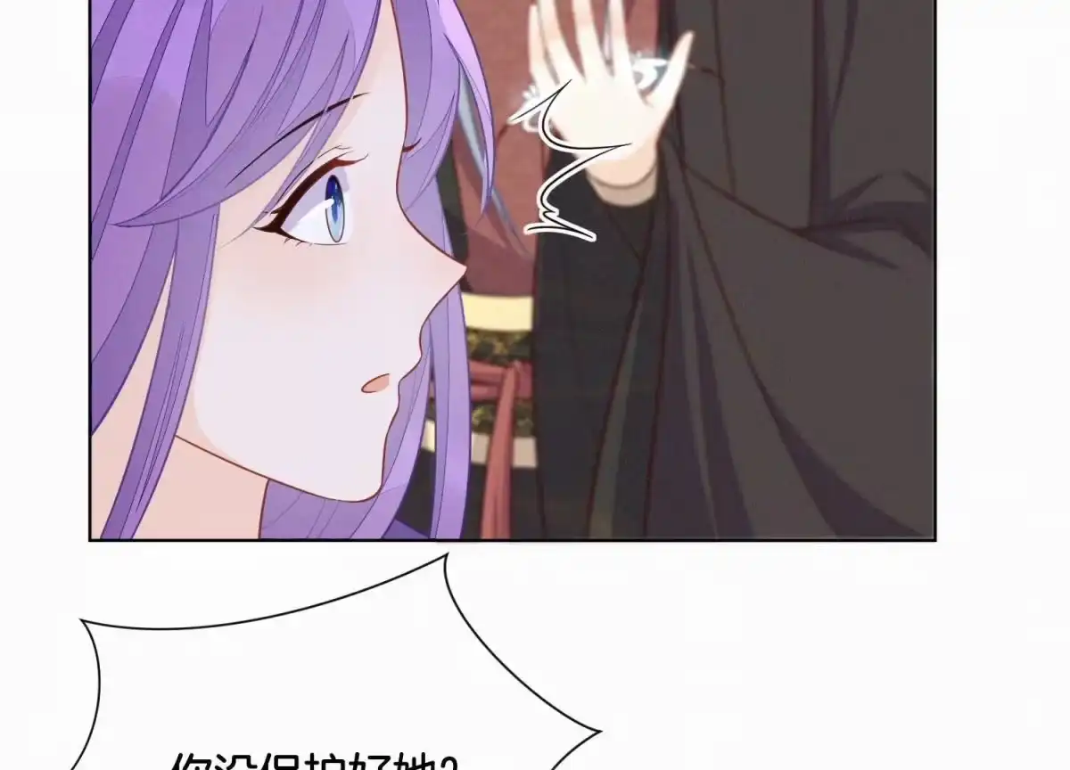 苍兰诀 第129话 是本座亲手毁灭了她 第41页