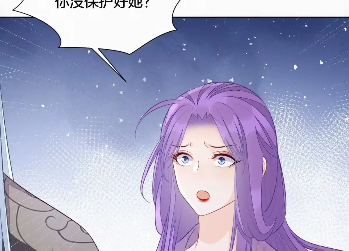 苍兰诀 第129话 是本座亲手毁灭了她 第42页