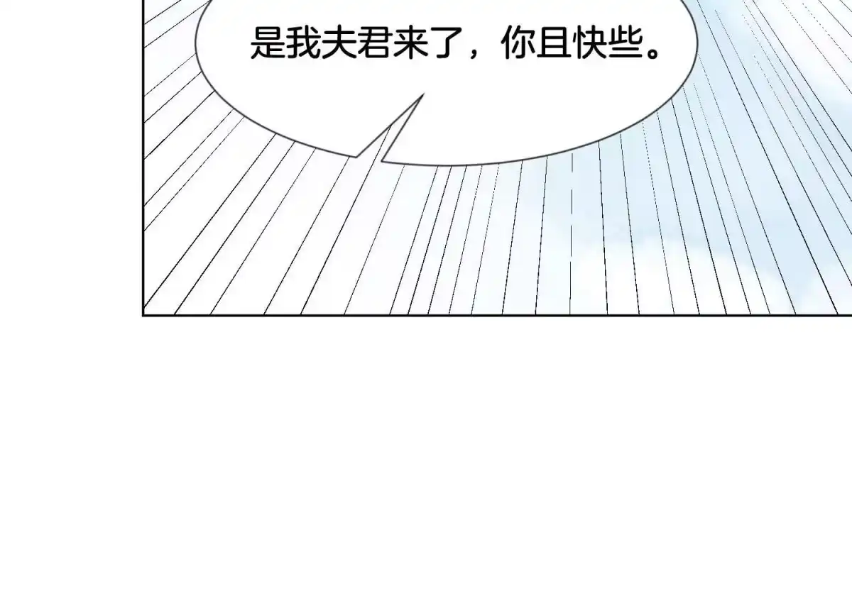 苍兰诀 第130话 后悔莫及的东方青苍 第28页
