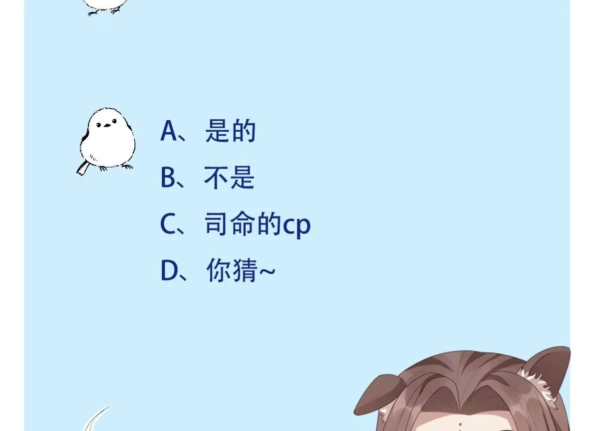 苍兰诀 第130话 后悔莫及的东方青苍 第53页