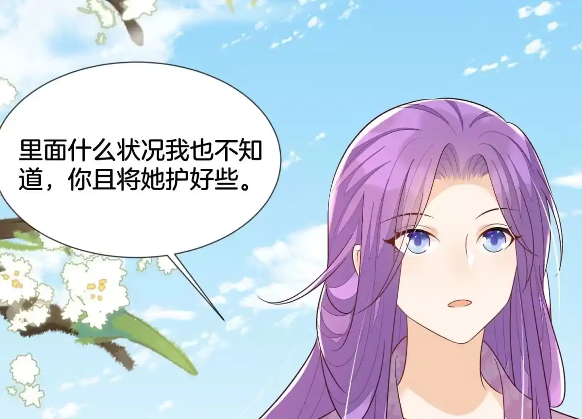 苍兰诀 第130话 后悔莫及的东方青苍 第21页