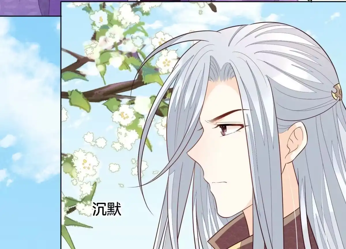 苍兰诀 第130话 后悔莫及的东方青苍 第15页