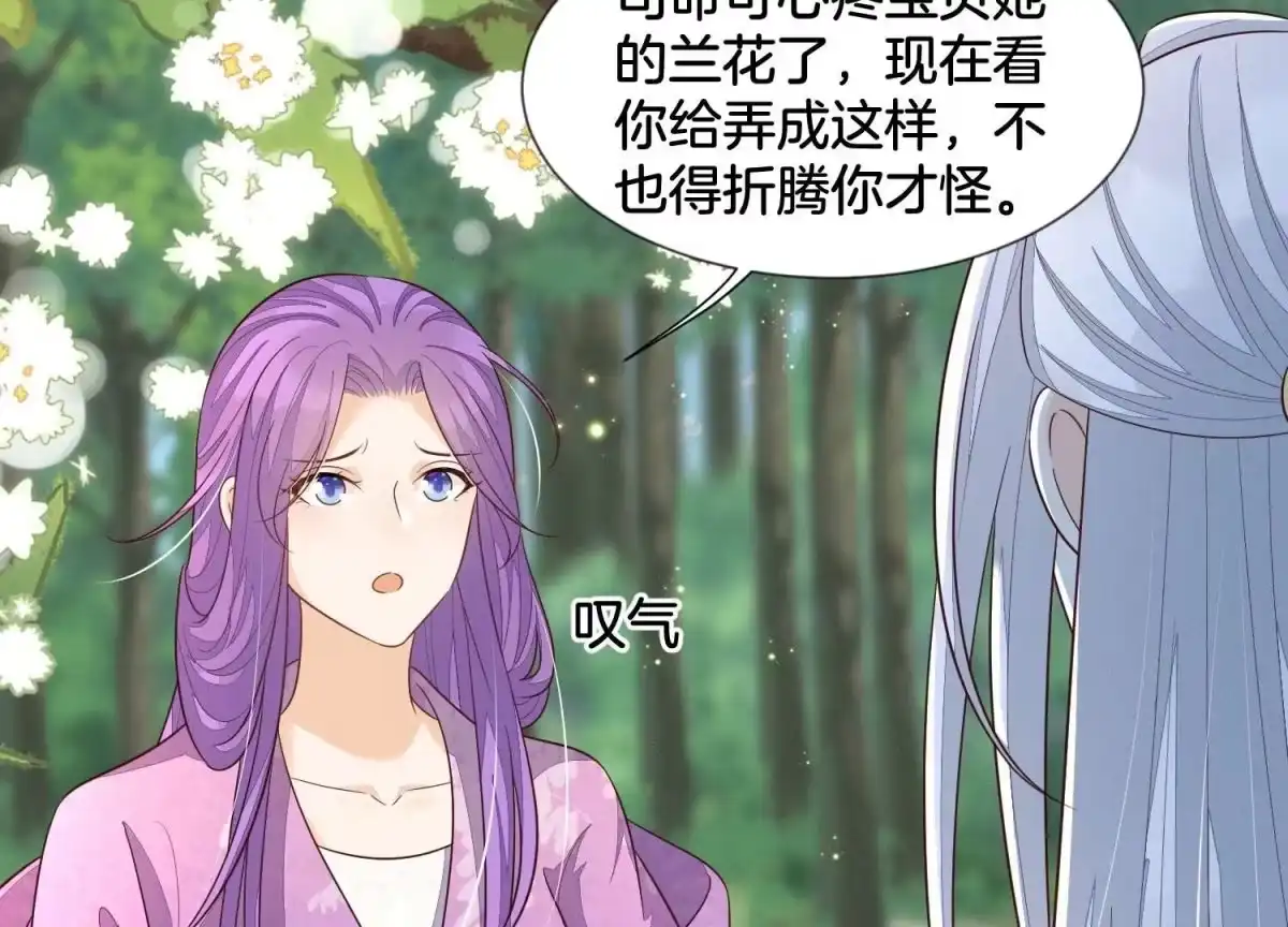 苍兰诀 第130话 后悔莫及的东方青苍 第6页