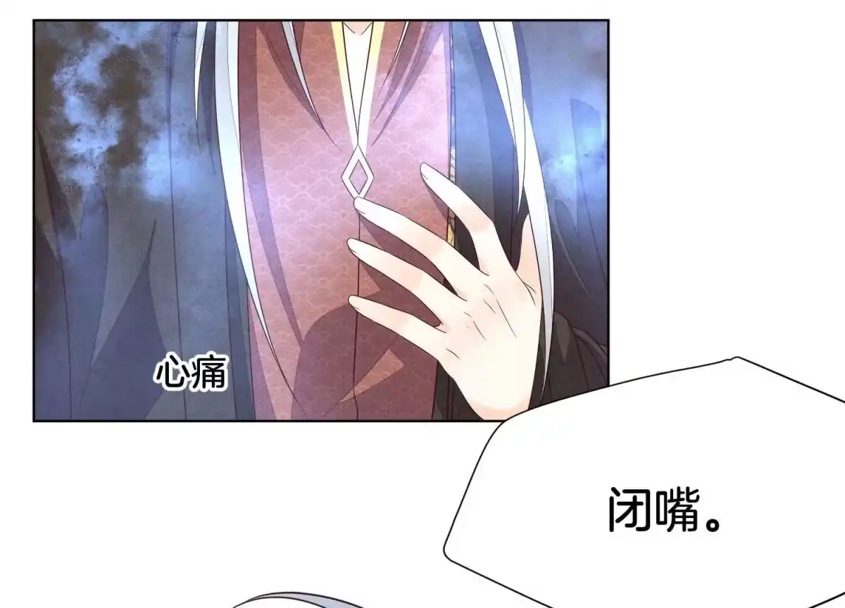 苍兰诀 第130话 后悔莫及的东方青苍 第2页