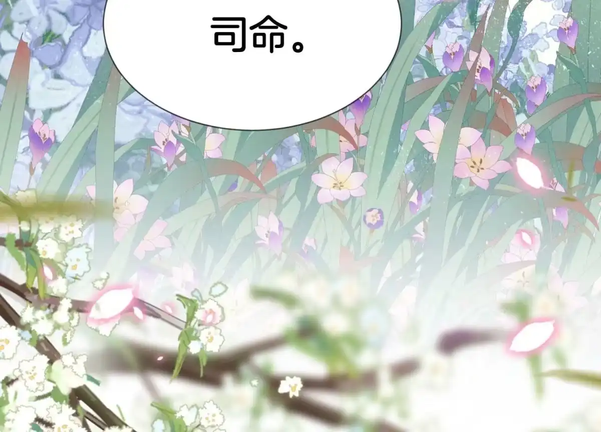 苍兰诀 第130话 后悔莫及的东方青苍 第42页