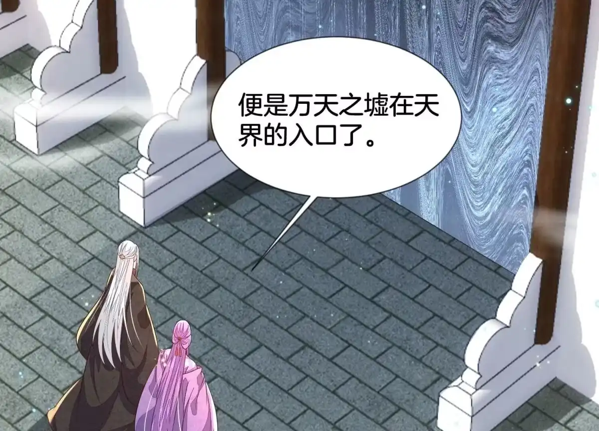 苍兰诀 第130话 后悔莫及的东方青苍 第19页