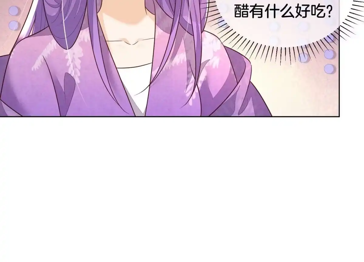 苍兰诀 第130话 后悔莫及的东方青苍 第12页