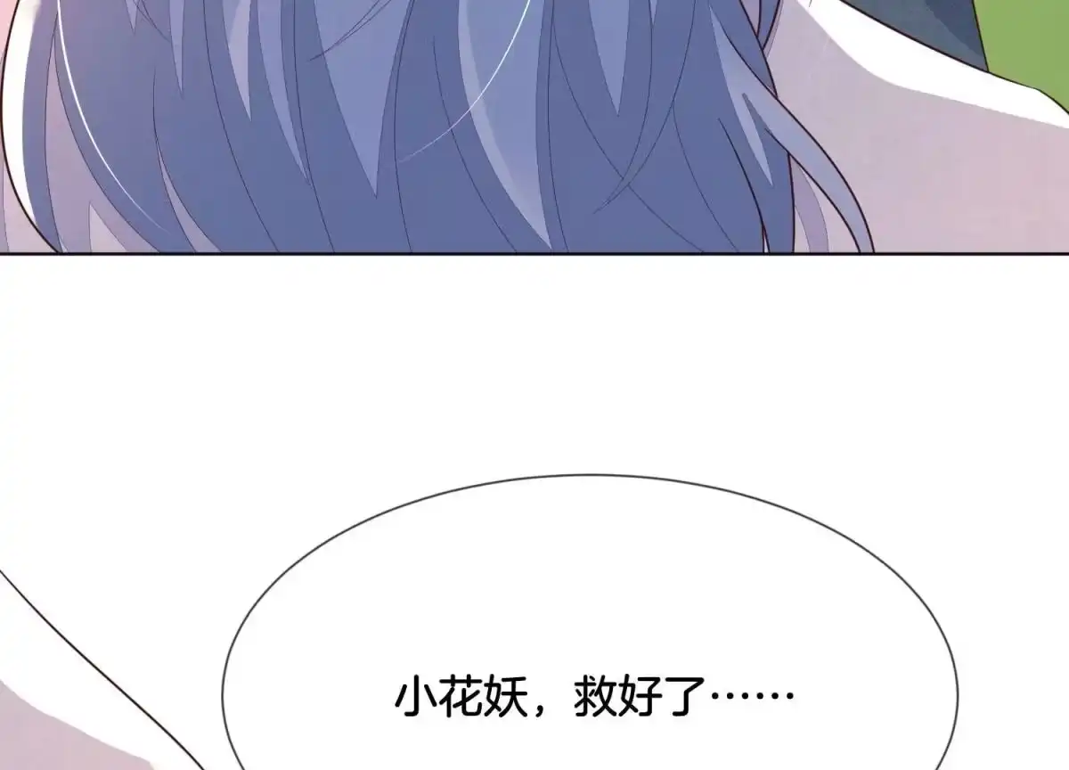 苍兰诀 第130话 后悔莫及的东方青苍 第49页