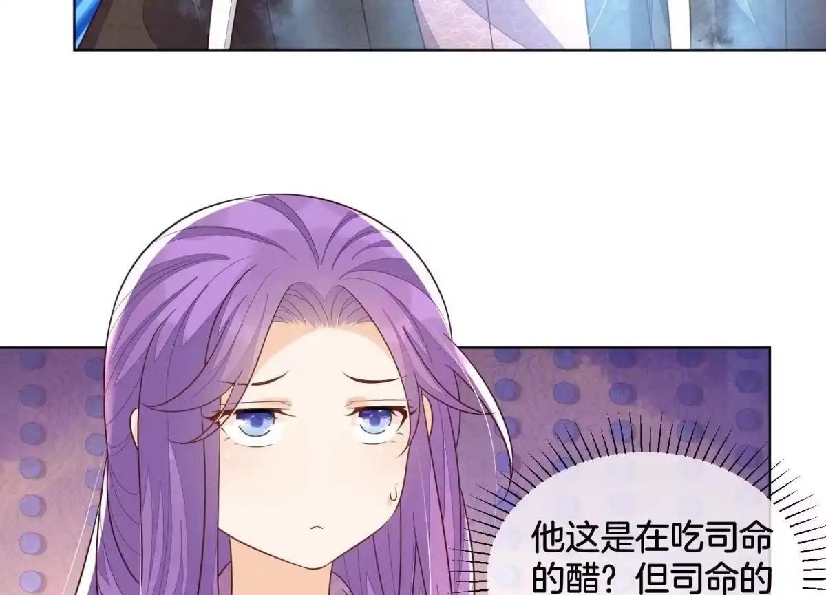 苍兰诀 第130话 后悔莫及的东方青苍 第11页