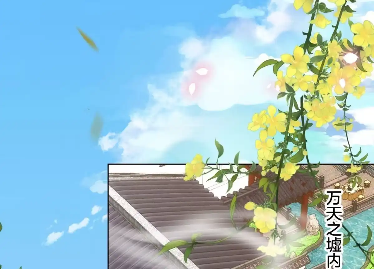 苍兰诀 第130话 后悔莫及的东方青苍 第36页