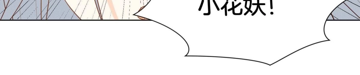 苍兰诀 第131话 司命，是女的？ 第22页