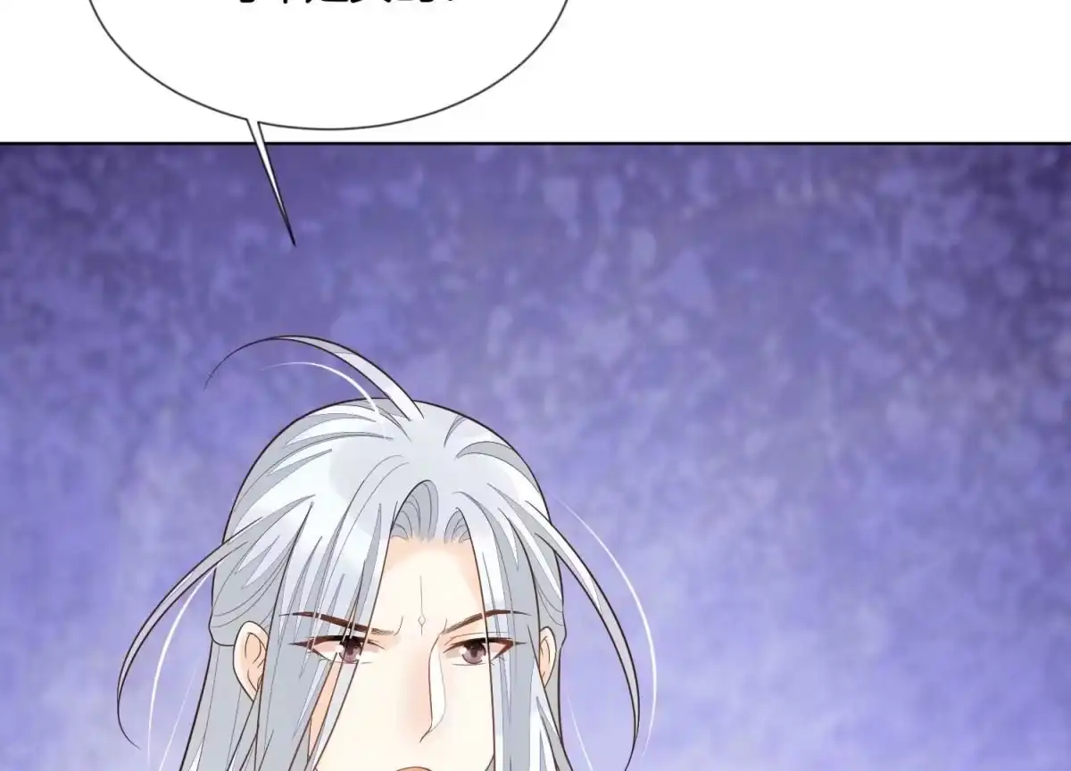 苍兰诀 第131话 司命，是女的？ 第37页