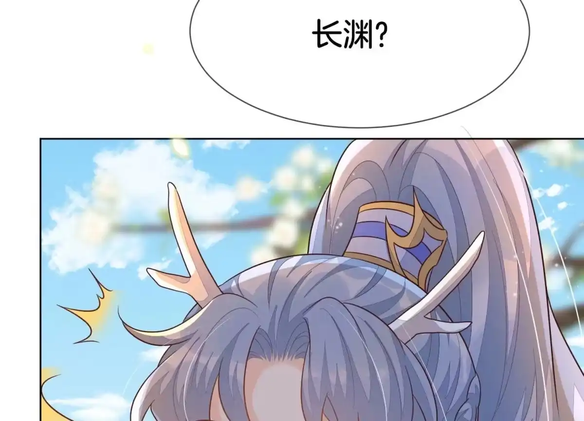 苍兰诀 第131话 司命，是女的？ 第12页